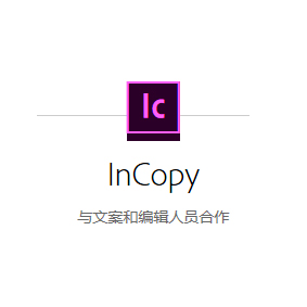 InCopy CC