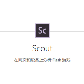Adobe Scout CC