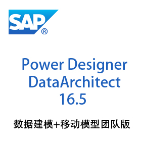 PowerDesigner DataArchitect Edge Edition